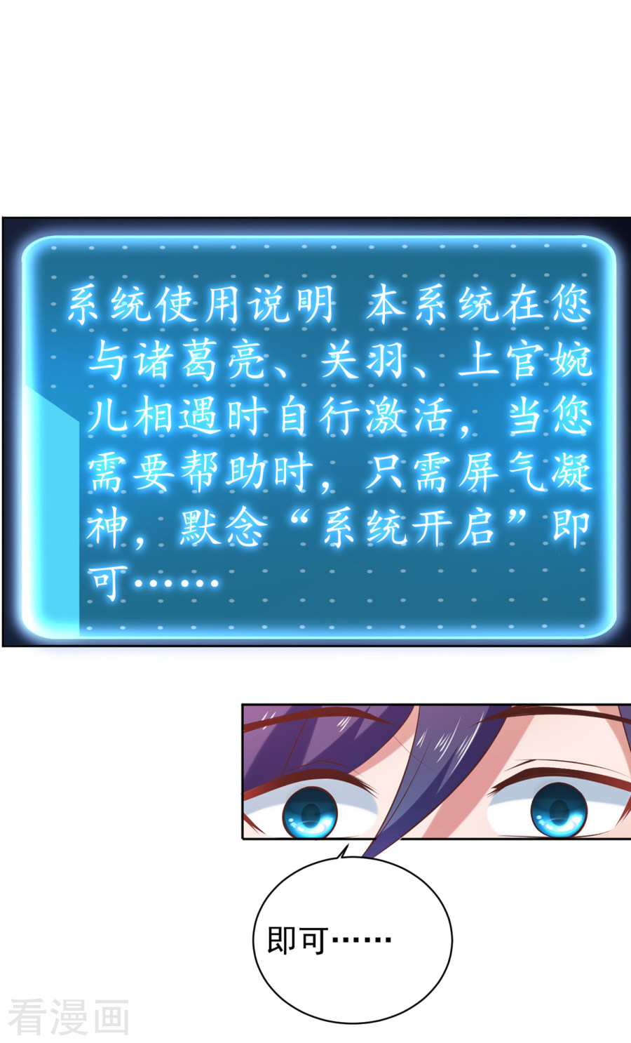第2话坑爹的辣鸡系统-回到古代当圣贤-仙娱文化（第5张）